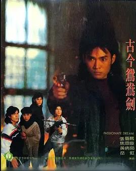 剑霸天下封面图