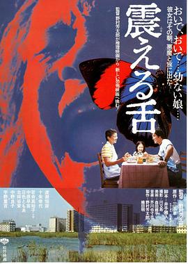 震动的舌头封面图