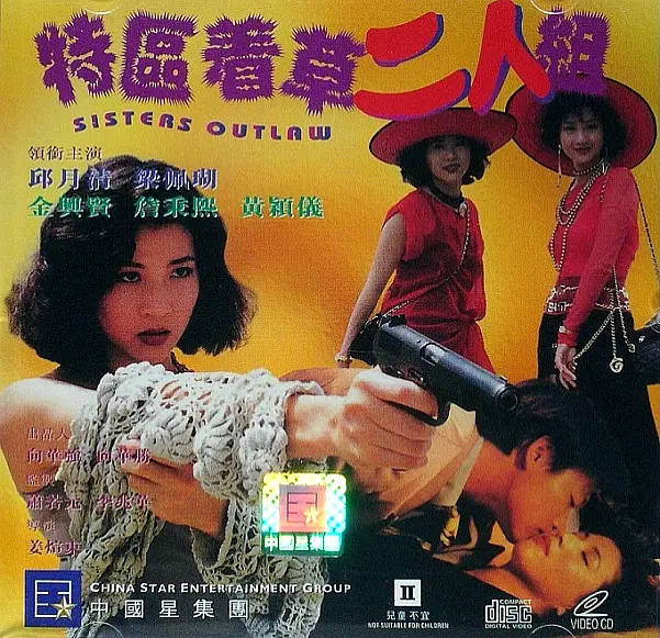 特区着草二人组封面图