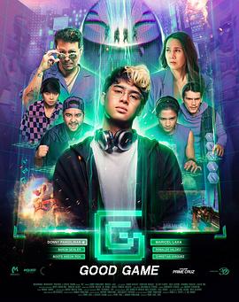 GG：不服来战封面图
