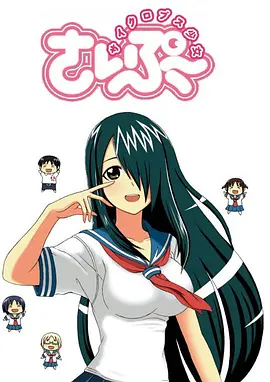 独眼巨人少女斋枫封面图