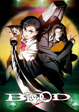 血战 Blood+封面图