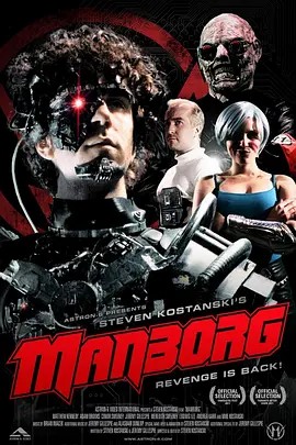 生化人2011封面图