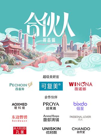 合伙人2026封面图