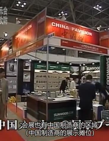 假货大国的实态封面图