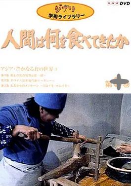 亚洲丰富的饮食世界系列封面图