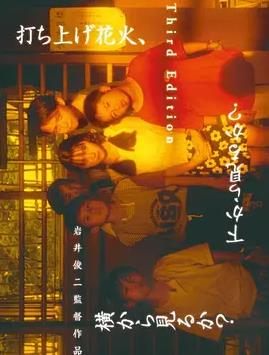 烟花1995封面图