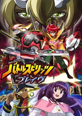 战斗之魂Brave封面图
