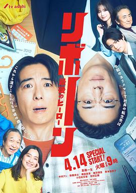 再生～最后英雄～封面图