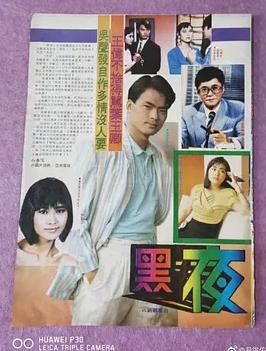 黑夜粤语封面图