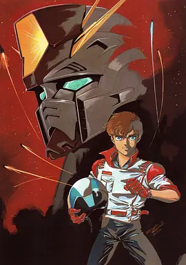 机动战士高达ZZ封面图