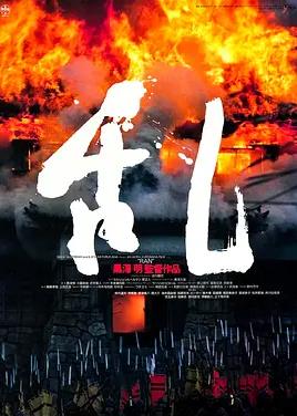 乱封面图