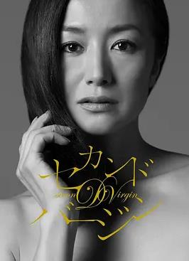 第二处女封面图