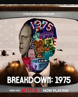 1975：天翻地覆的一年封面图