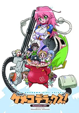 钢铁新娘封面图