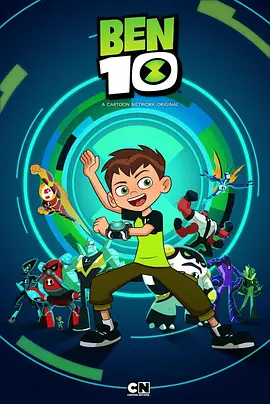 少年骇客：再显神威第一季封面图