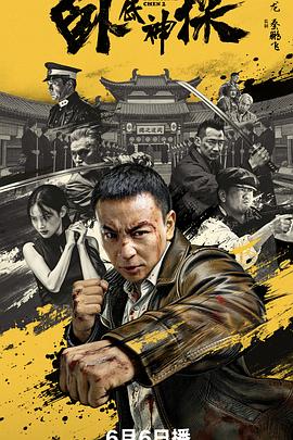 卧底神探2026封面图