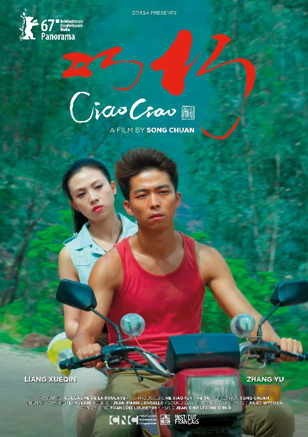 巧巧封面图