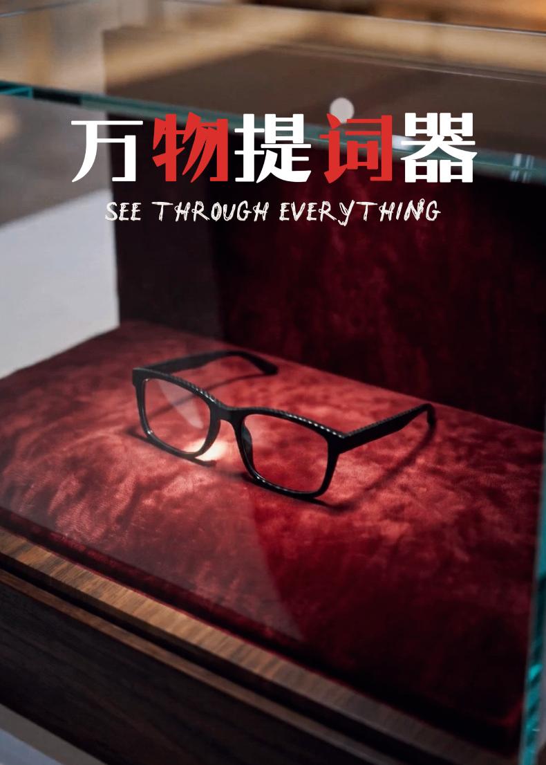 万物提词器封面图