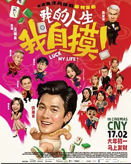 我的人生我自摸封面图