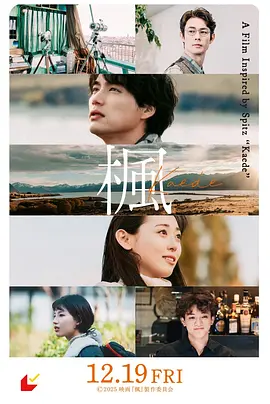 枫2025封面图