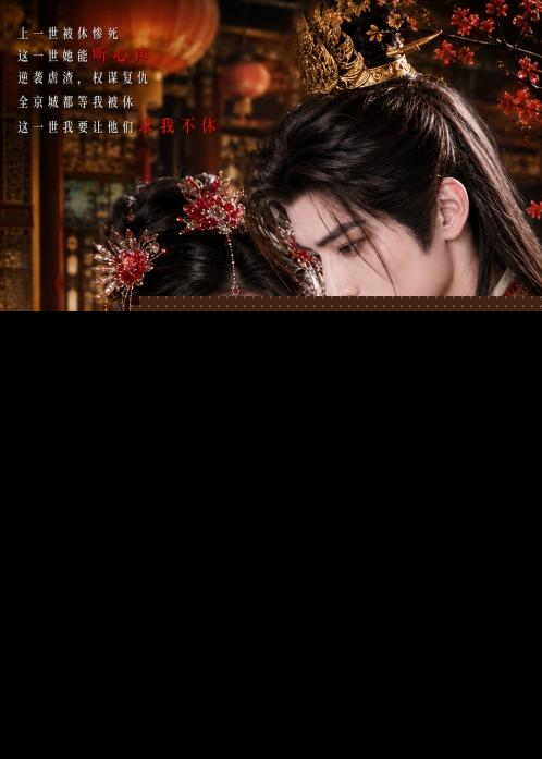 读心王妃，全京城都慌了封面图
