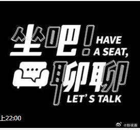 坐吧！聊聊封面图