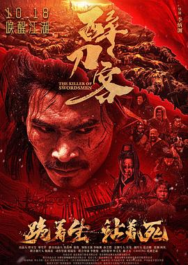 醉刀客封面图