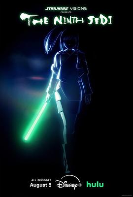 星球大战：幻境—第九个绝地武士封面图