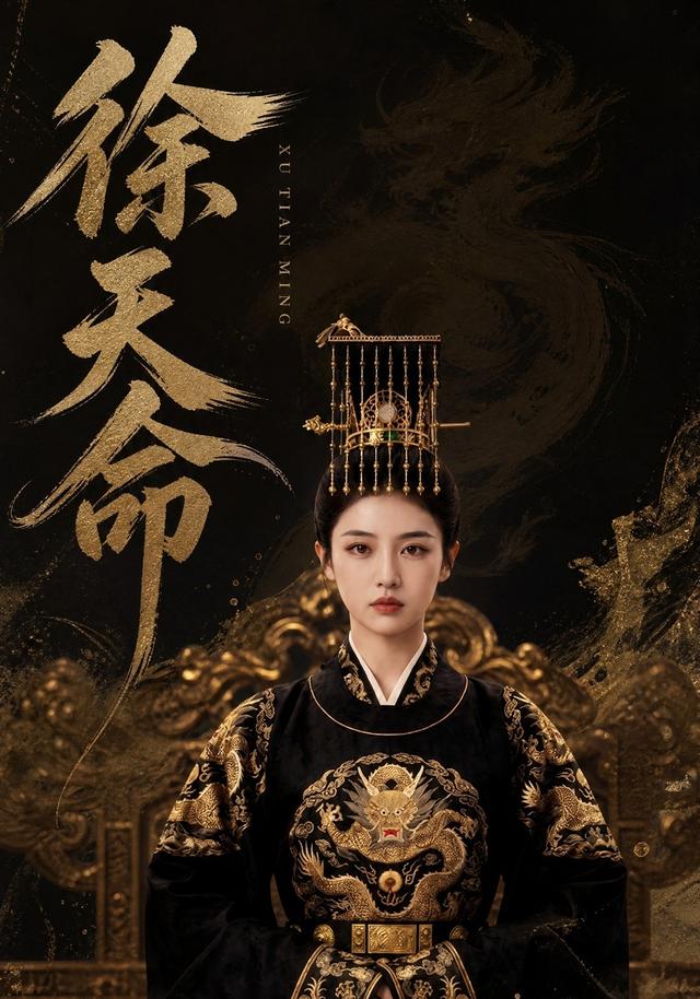 徐天命封面图