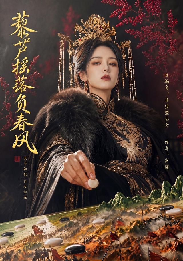 藜芦摇落负春风封面图