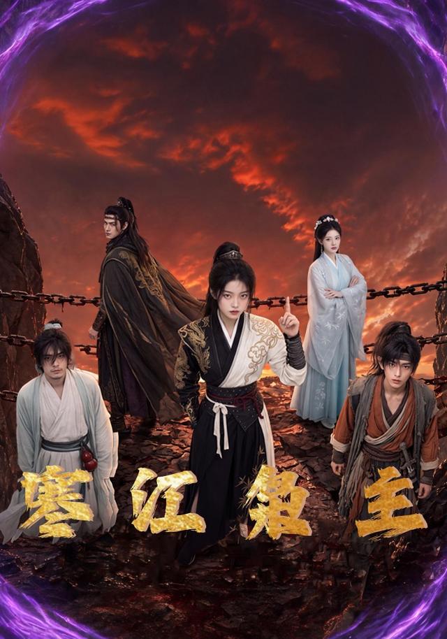 寒江枭主封面图