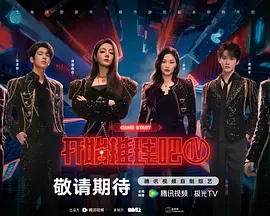 开始推理吧4封面图