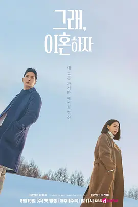 好我们离婚吧封面图