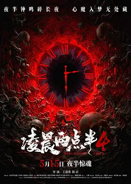 凌晨两点半4封面图