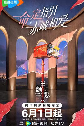 半熟恋人5封面图