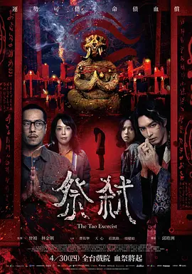祭弑封面图