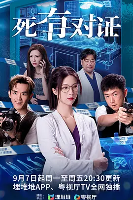 死有对证封面图