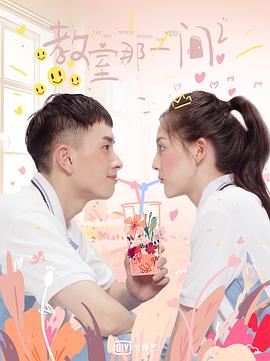 教室的那一间3封面图