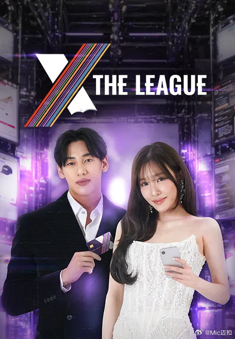 XTheLeague封面图