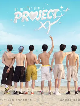 ProjectXY封面图