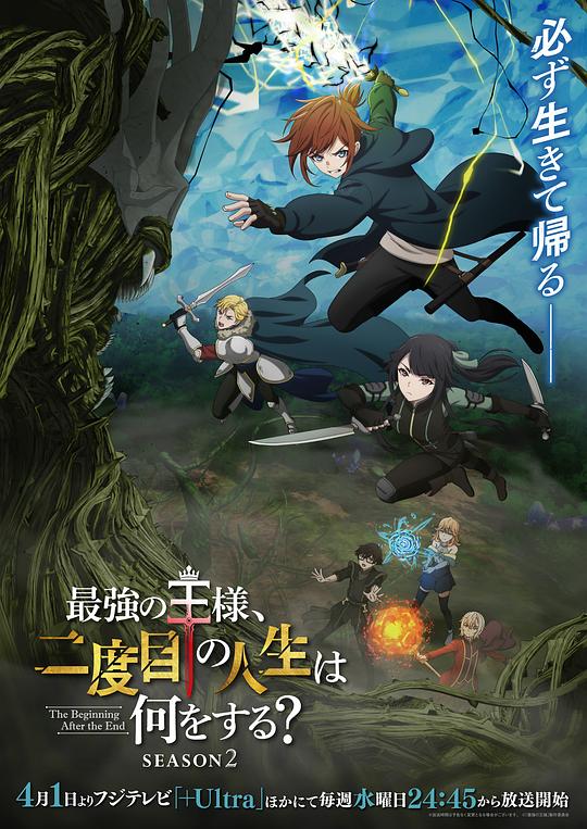 最强王者的第二人生2封面图