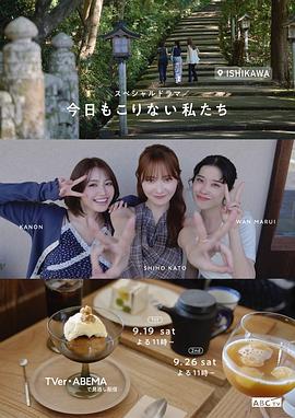 今天也不知悔改的我们封面图