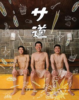 桑道封面图