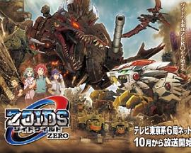 索斯机械兽WILDZERO封面图