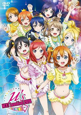 LoveLiveMusicSTART封面图