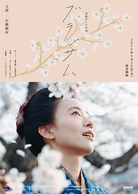 花朵盛开封面图