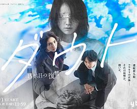 Doubt‑15年后的复仇‑封面图