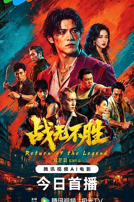 战无不胜2026封面图
