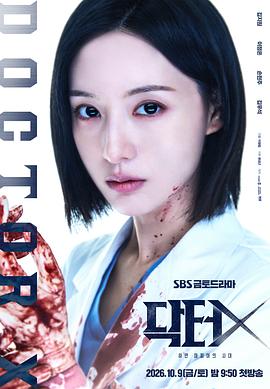 DoctorX白色黑手党时代封面图